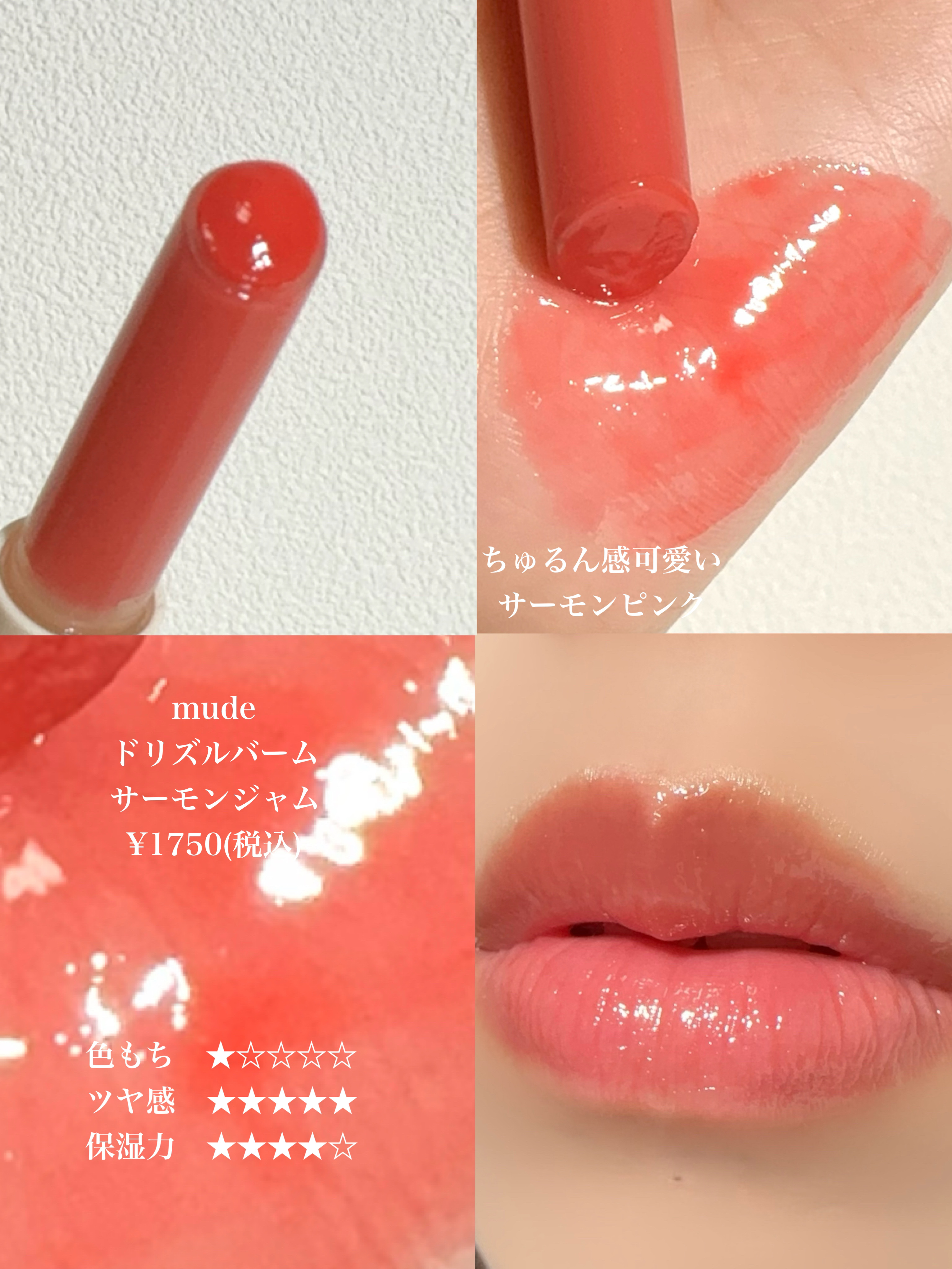 ノンセクショングローリーティント/EQUMAL/リップティントを使ったクチコミ（3枚目）