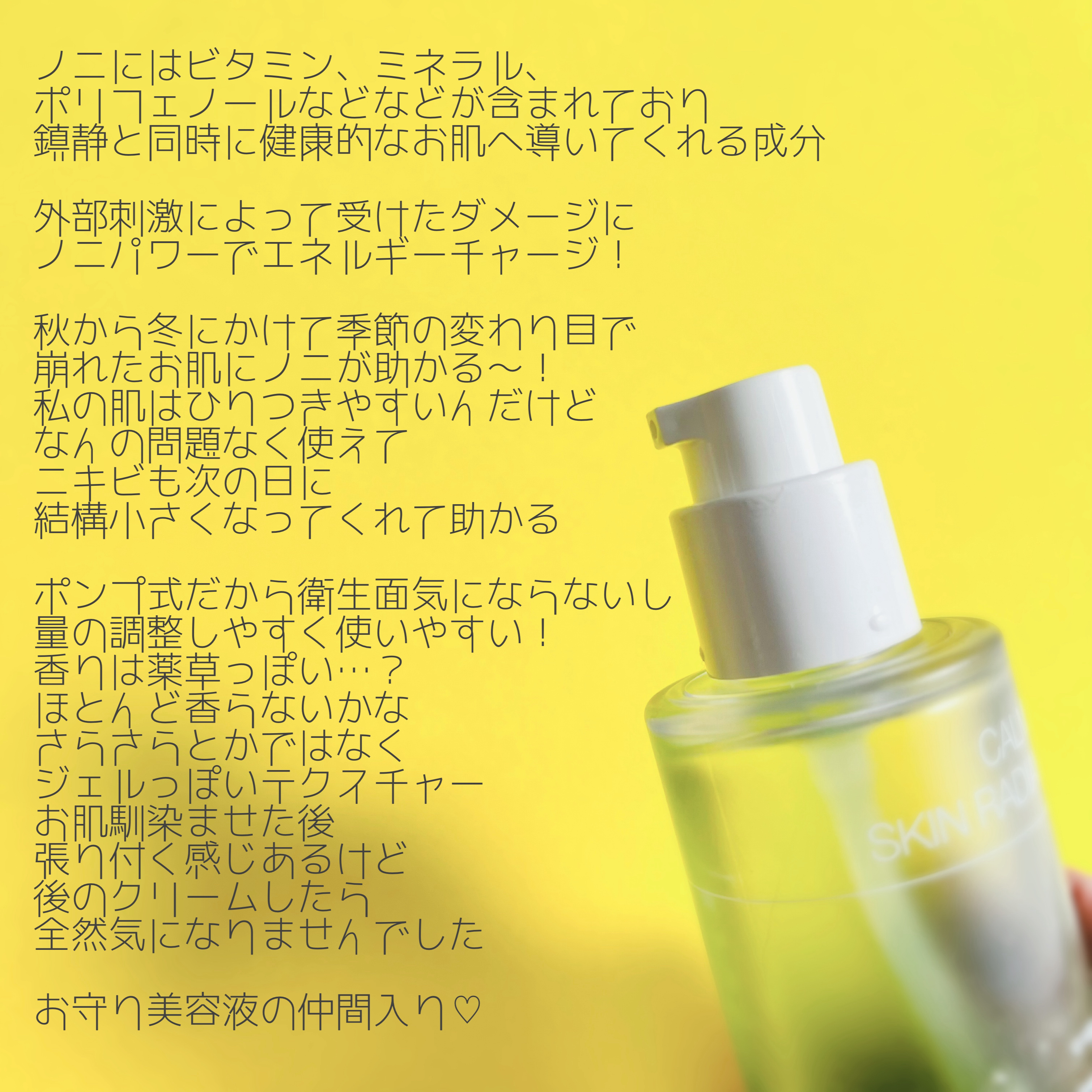 Noni Ampule/celimax/美容液を使ったクチコミ（2枚目）