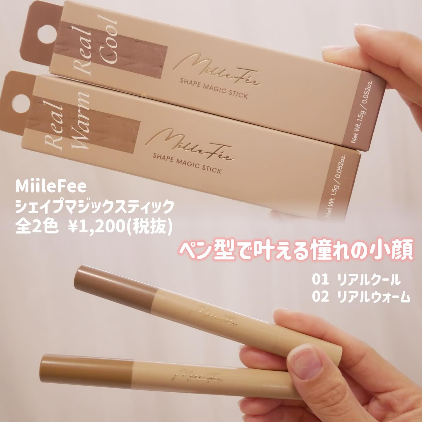 シェイプマジックスティック/MilleFée/シェーディングを使ったクチコミ（2枚目）