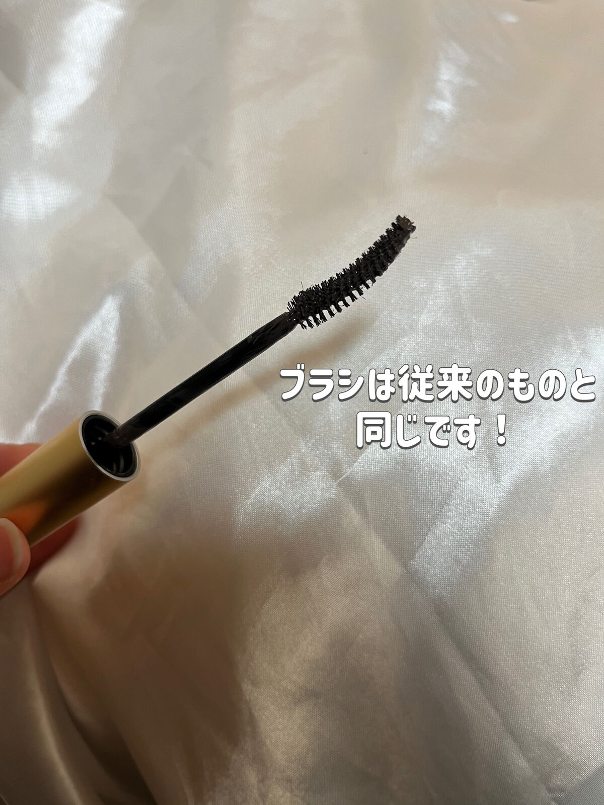 オールデイ ロング アンド カール マスカラ/Milk Touch/マスカラを使ったクチコミ（3枚目）