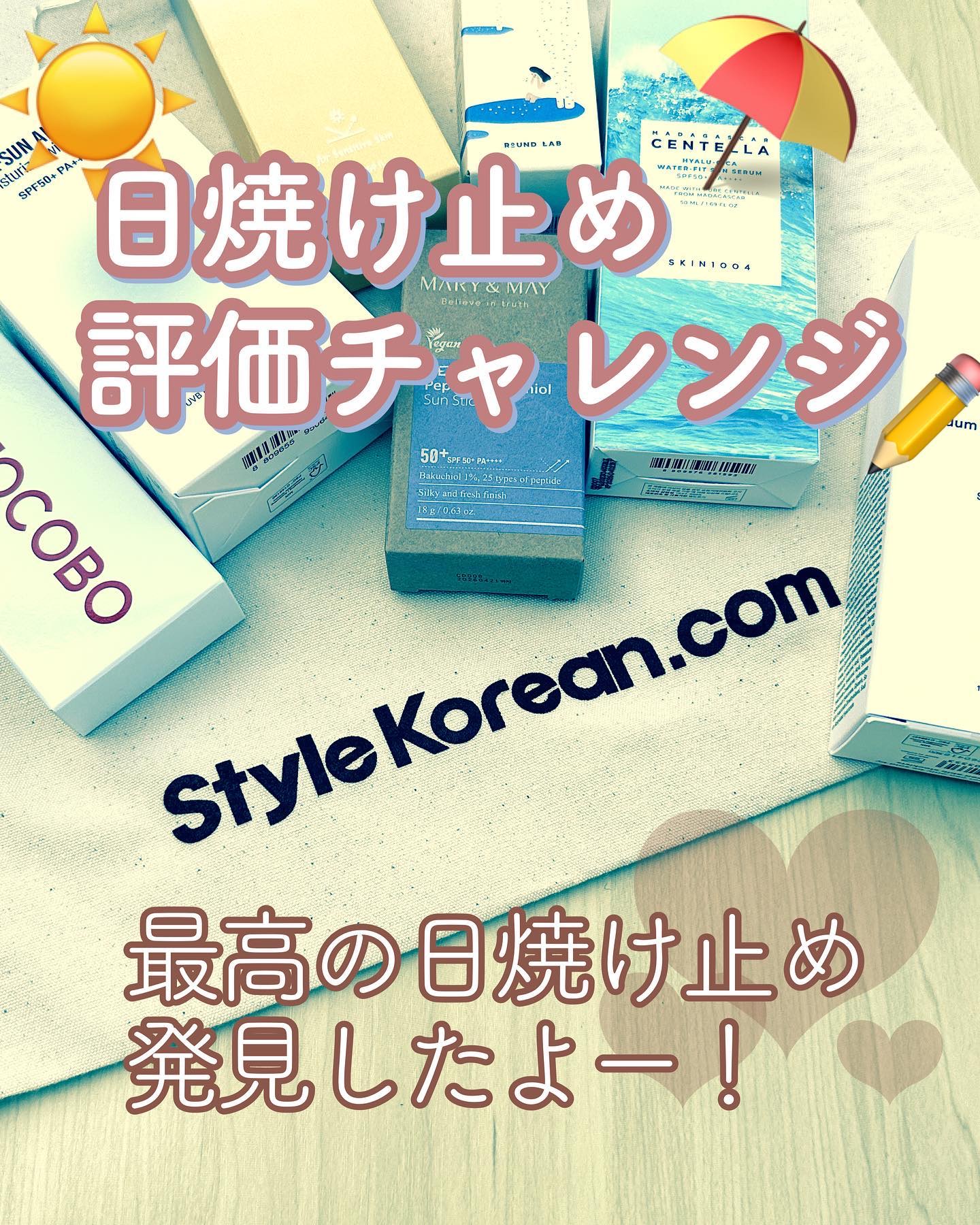 コットンソフトサンスティック/TOCOBO/日焼け止めスティックを使ったクチコミ（1枚目）