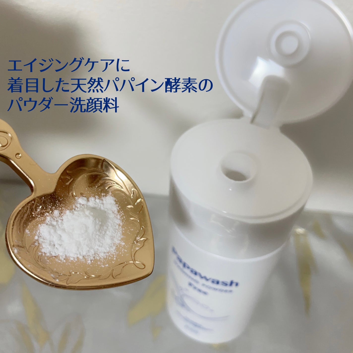 パパウォッシュ フリー/パパウォッシュ/洗顔パウダーを使ったクチコミ(2枚目)