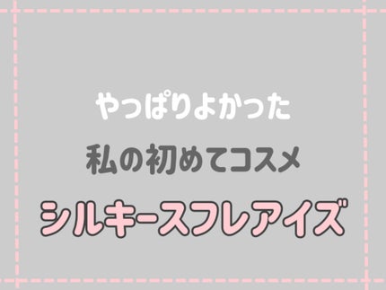 シルキースフレアイズ(マットタイプ)/キャンメイク/アイシャドウパレットを使ったクチコミ(1枚目)