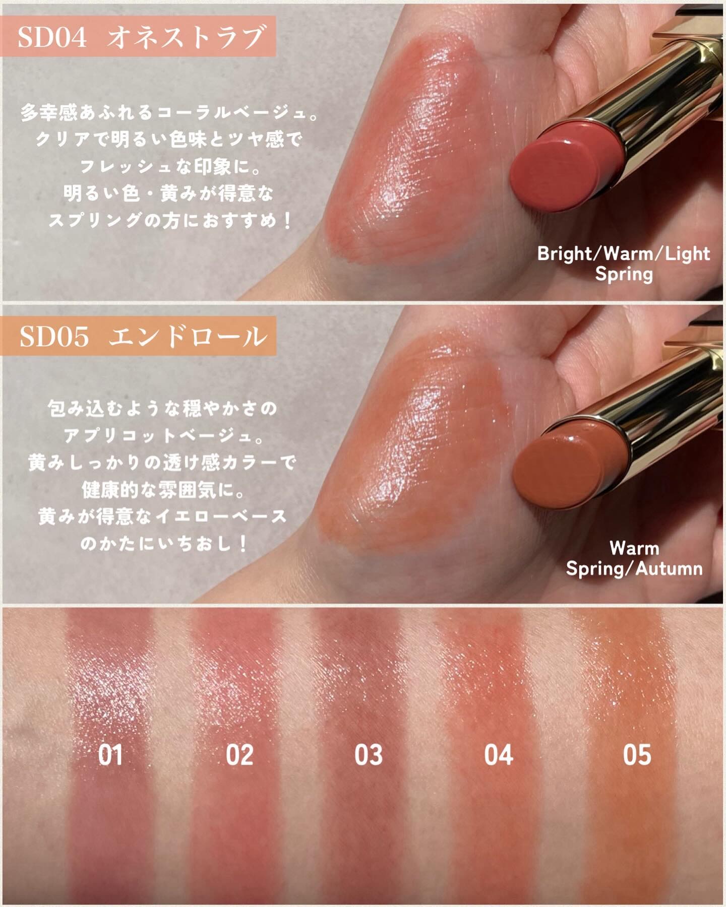 2024年春新作口紅】リップステディ｜excelの口コミ - エクセルの