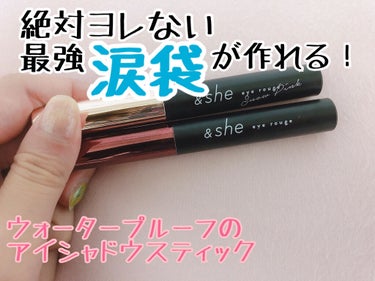 アイルージュ/アンドシー(&she)/ジェル・クリームアイシャドウを使ったクチコミ（1枚目）