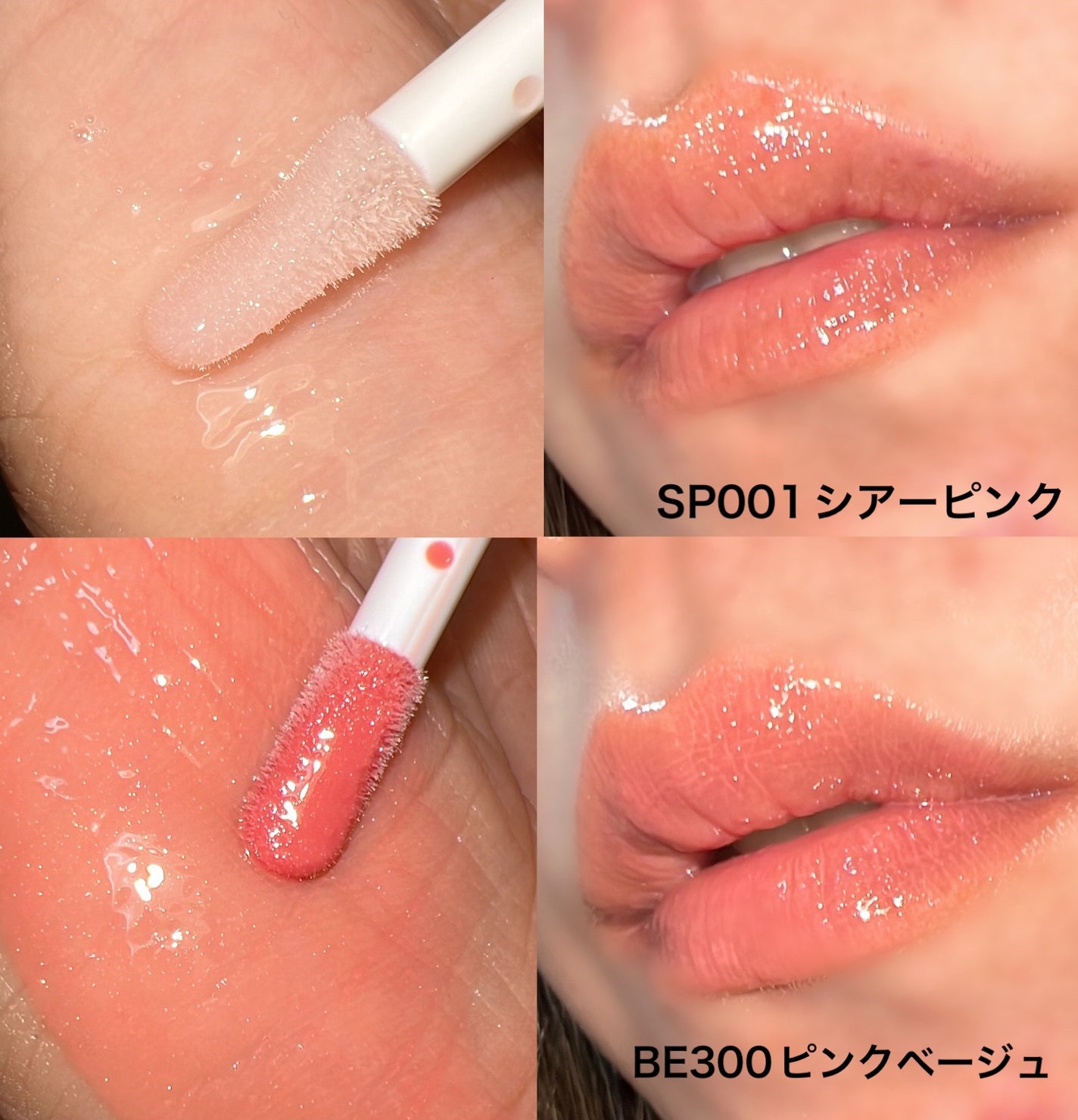 エッセンス リッププランパー/Visée/リッププランパーを使ったクチコミ(5枚目)