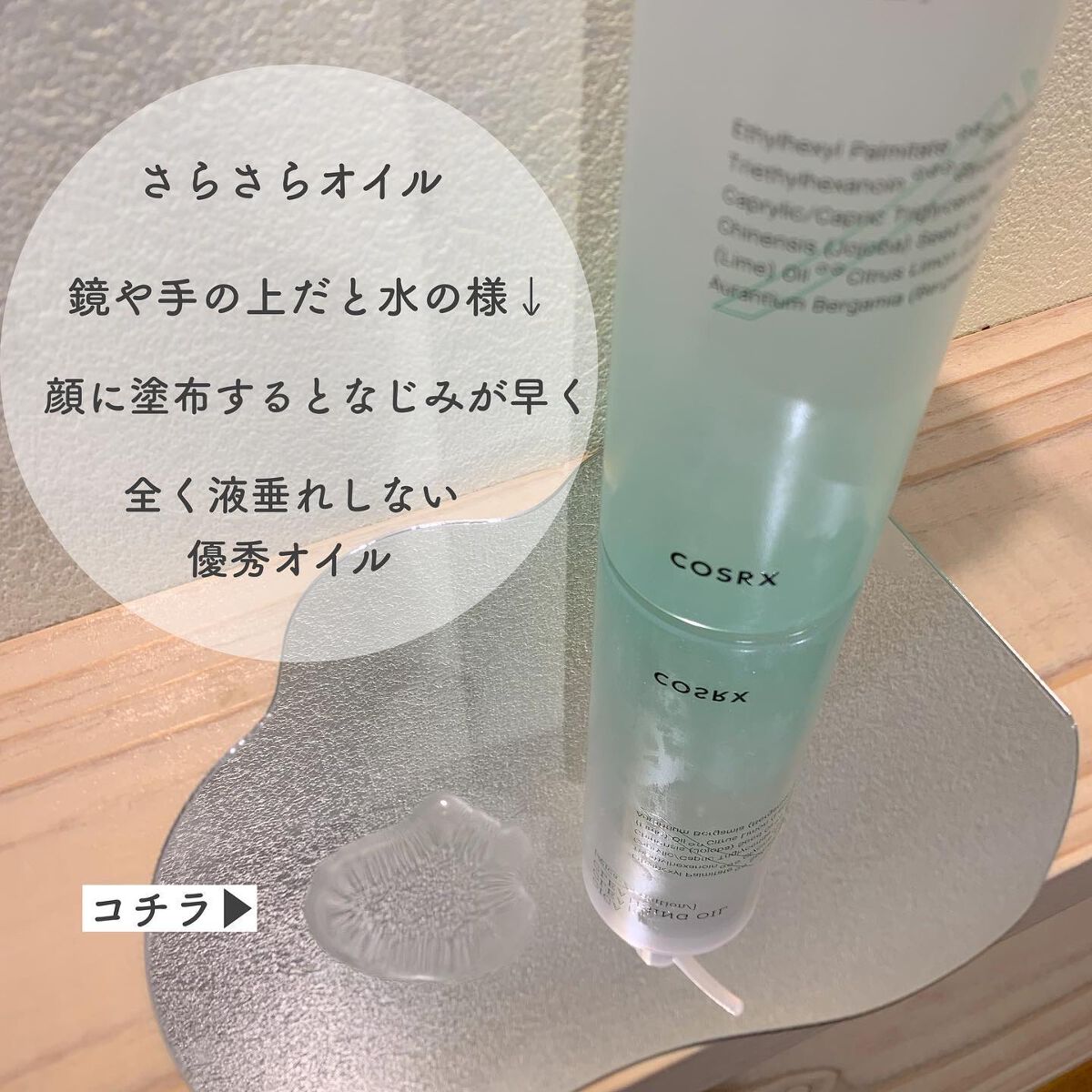 ピュアフィットシカ弱酸性クレンジングパッド  /COSRX/クレンジングシートを使ったクチコミ(4枚目)