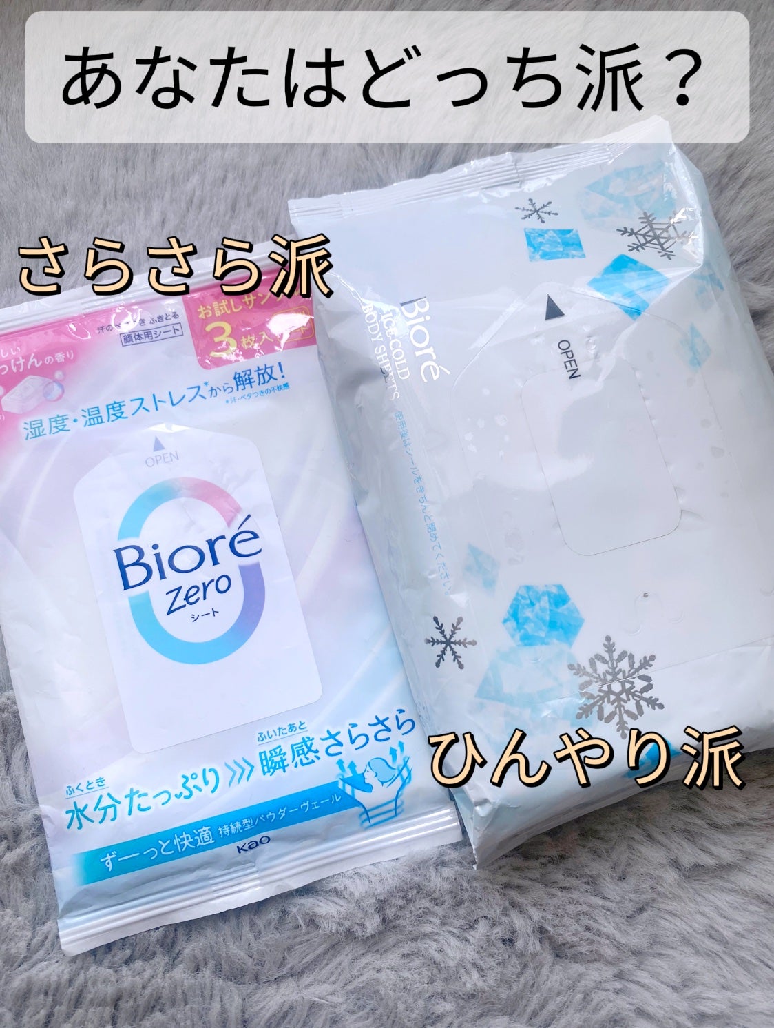 冷シート 無香性/ビオレ/ボディシートを使ったクチコミ(1枚目)