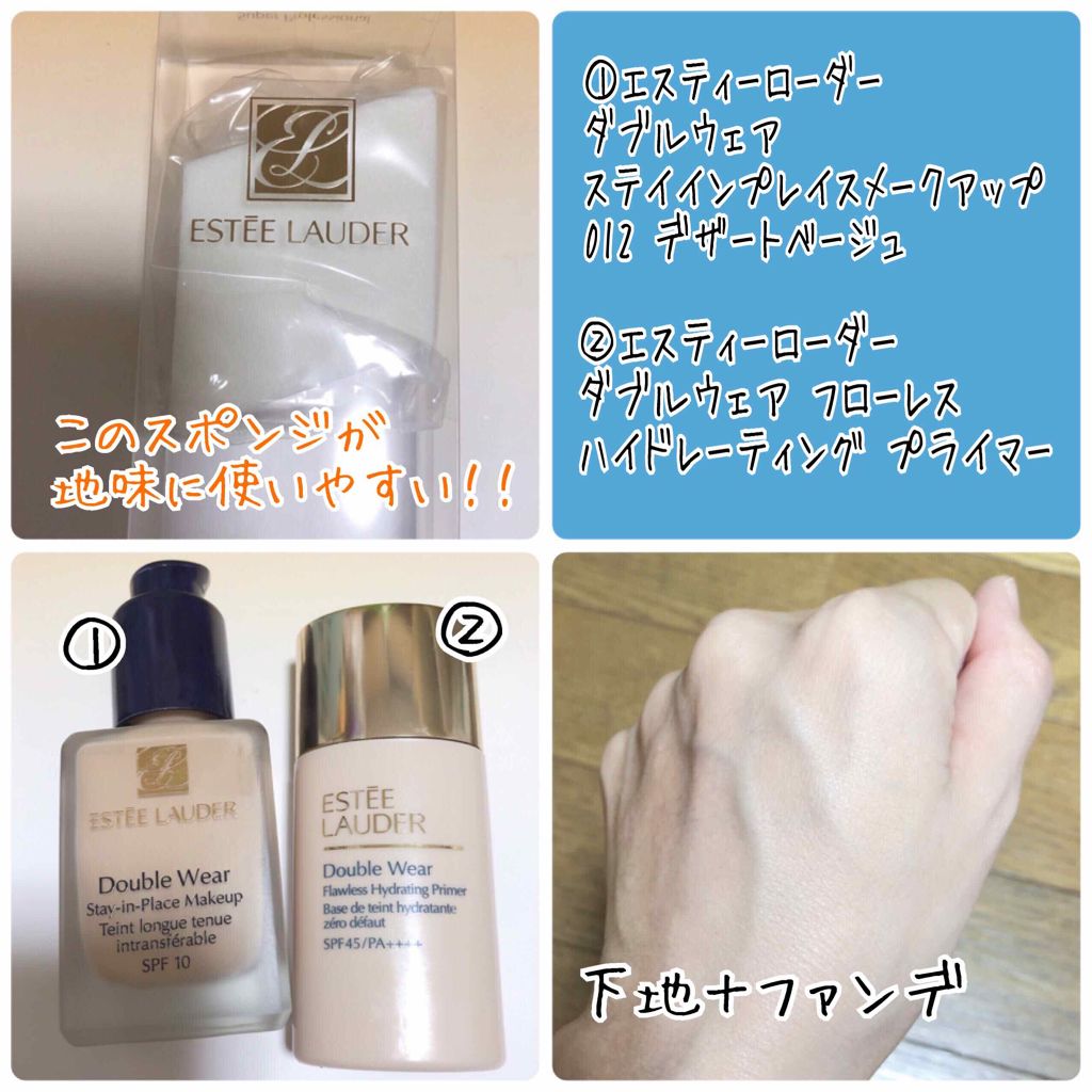 ダブル ウェア ステイ イン プレイス メークアップ /ESTEE LAUDER/リキッドファンデーションを使ったクチコミ（2枚目）