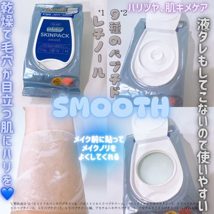 マイルドスキンパック/VT/シートマスク・パックを使ったクチコミ(4枚目)