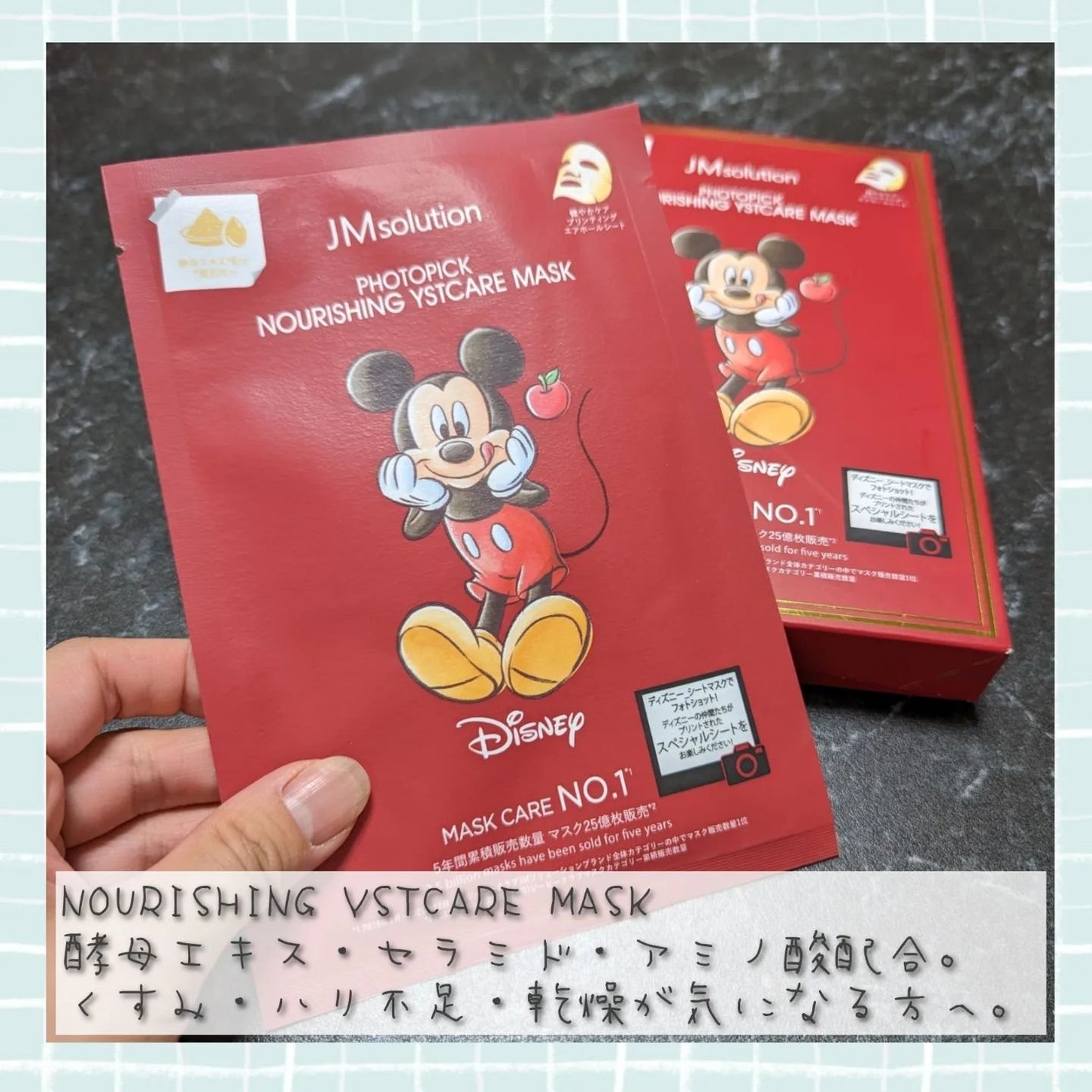 フォトピックモイスチャー パンテケア マスク/JMsolution-japan edition-/シートマスク・パックを使ったクチコミ(6枚目)