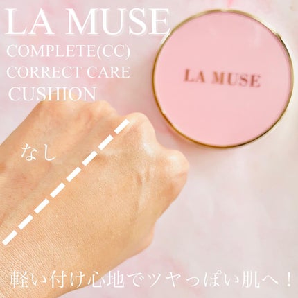 CORRECT CARE COMPLETE CC CUSHION/ラミューズ/クッションファンデーションを使ったクチコミ(4枚目)