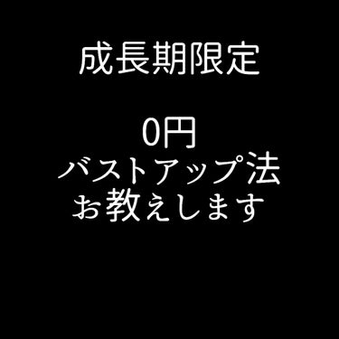 ボムバストクリーム　リッチ/PEACH JOHN/バスト・ヒップケアを使ったクチコミ（1枚目）