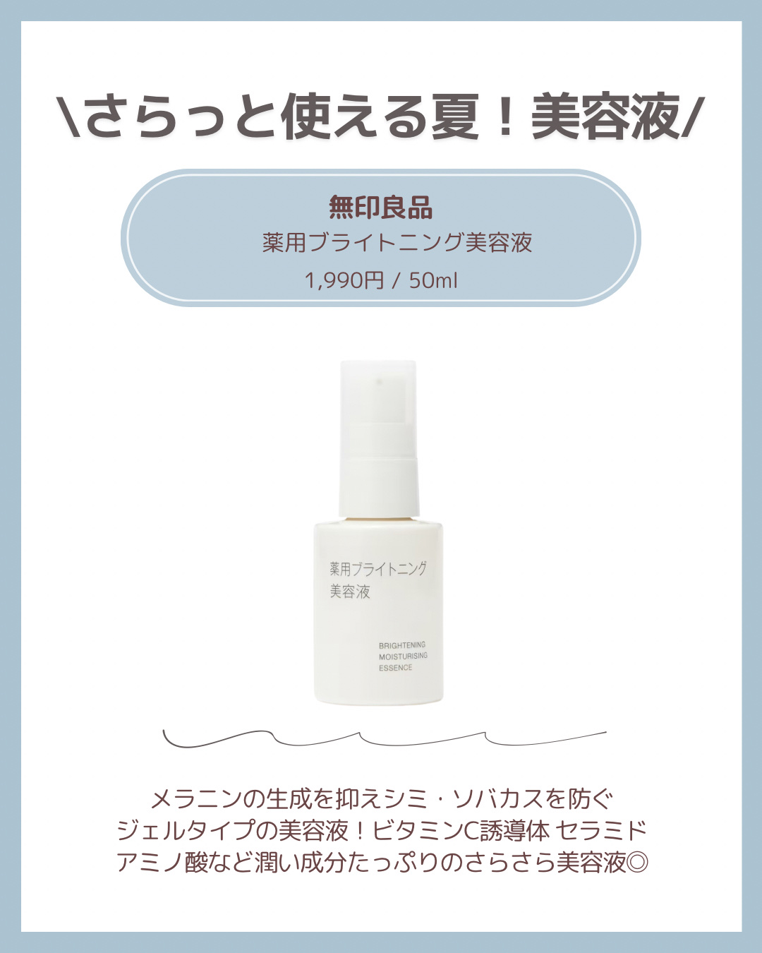 薬用ブライトニングジェルマスク/無印良品/美容液を使ったクチコミ（3枚目）