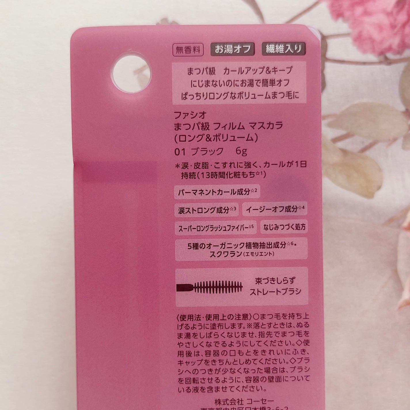 まつパ級 フィルム マスカラ (ロング&ボリューム)/FASIO/マスカラを使ったクチコミ(2枚目)