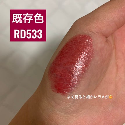 ドラマティックルージュEX/マキアージュ/口紅を使ったクチコミ(4枚目)