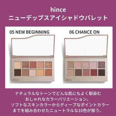 ニューデップスアイシャドウパレット/hince/アイシャドウパレットを使ったクチコミ（2枚目）