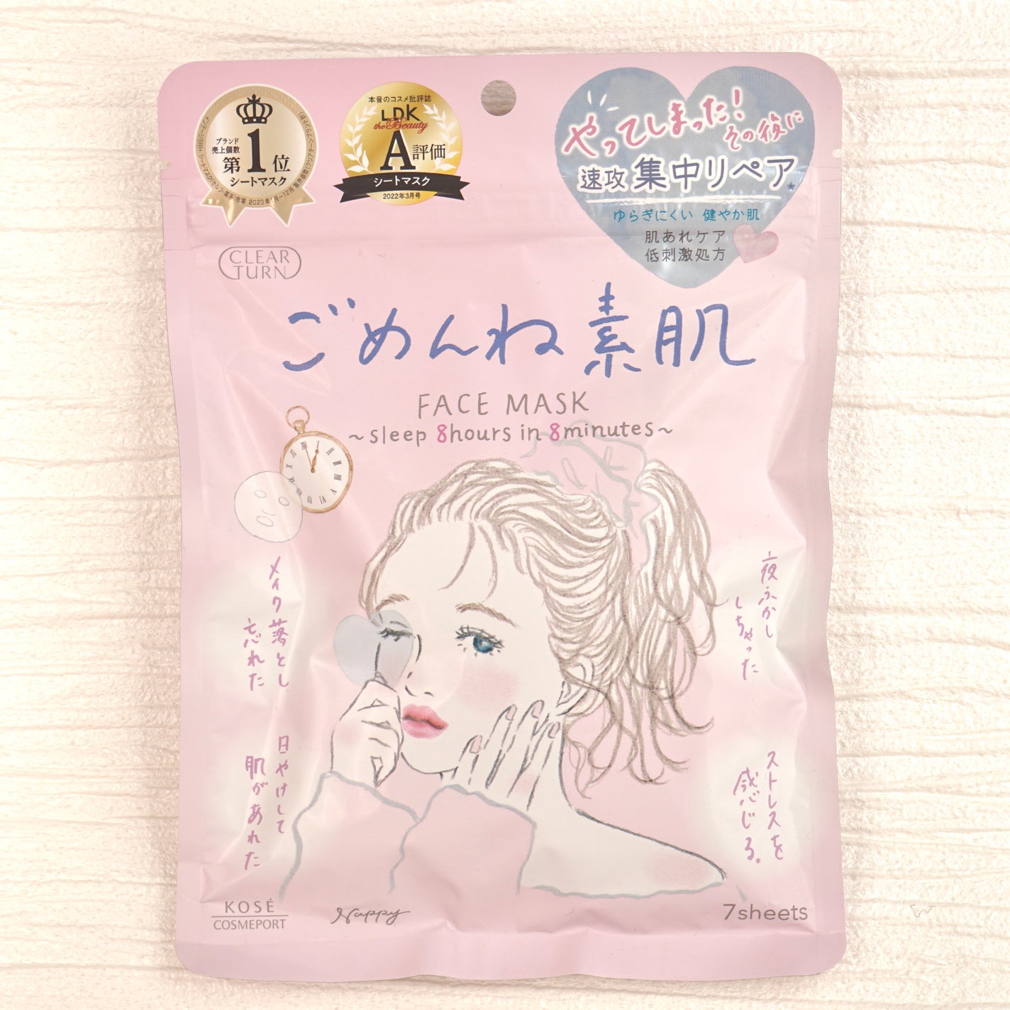 ごめんね素肌マスク/クリアターン/シートマスク・パックを使ったクチコミ(4枚目)