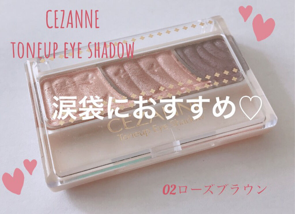 トーンアップアイシャドウ/CEZANNE/アイシャドウパレットを使ったクチコミ（1枚目）