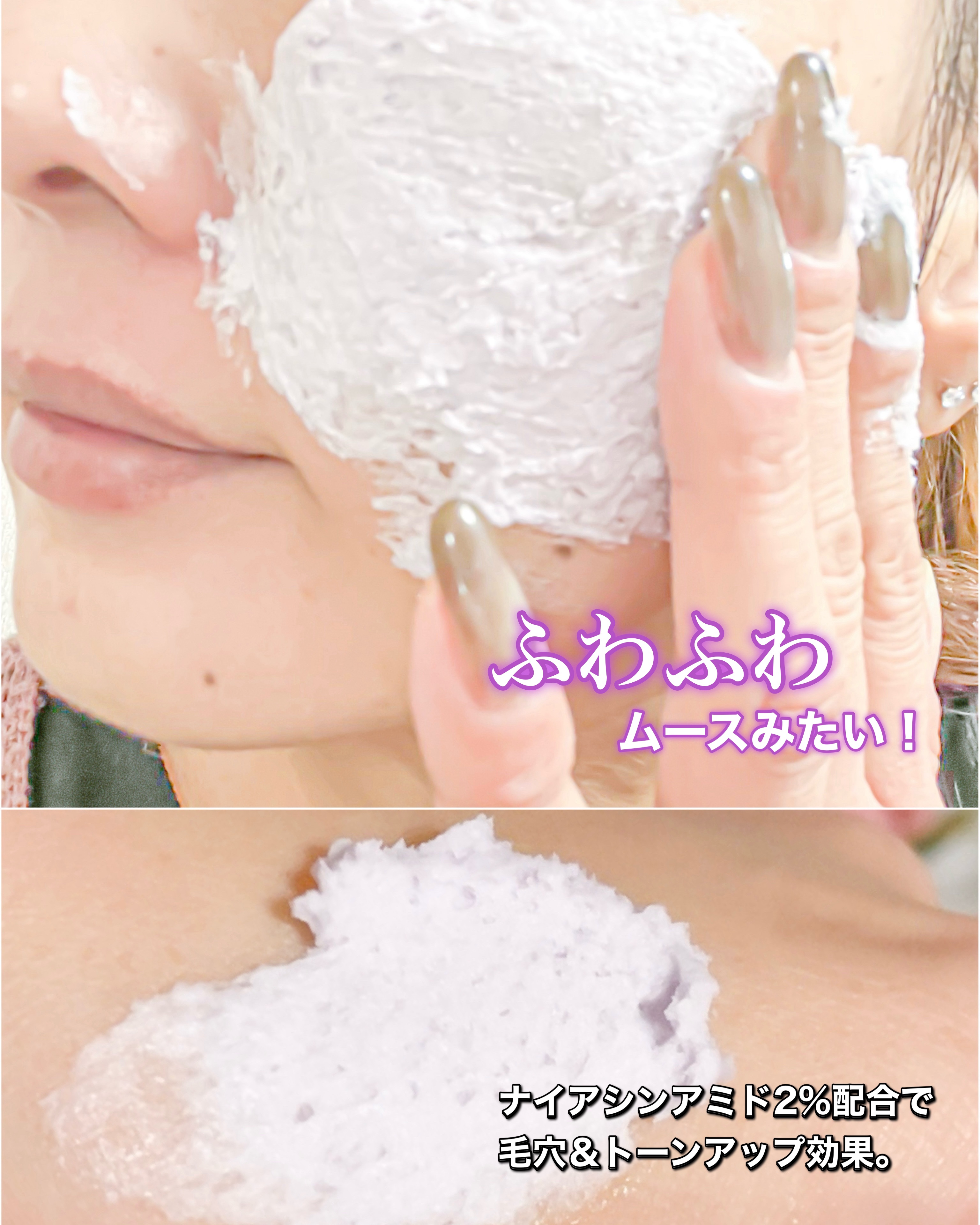 ホイップドヴィーガンパッククレンザーディスカバリーキット/WHIPPED/スキンケアキットを使ったクチコミ（3枚目）