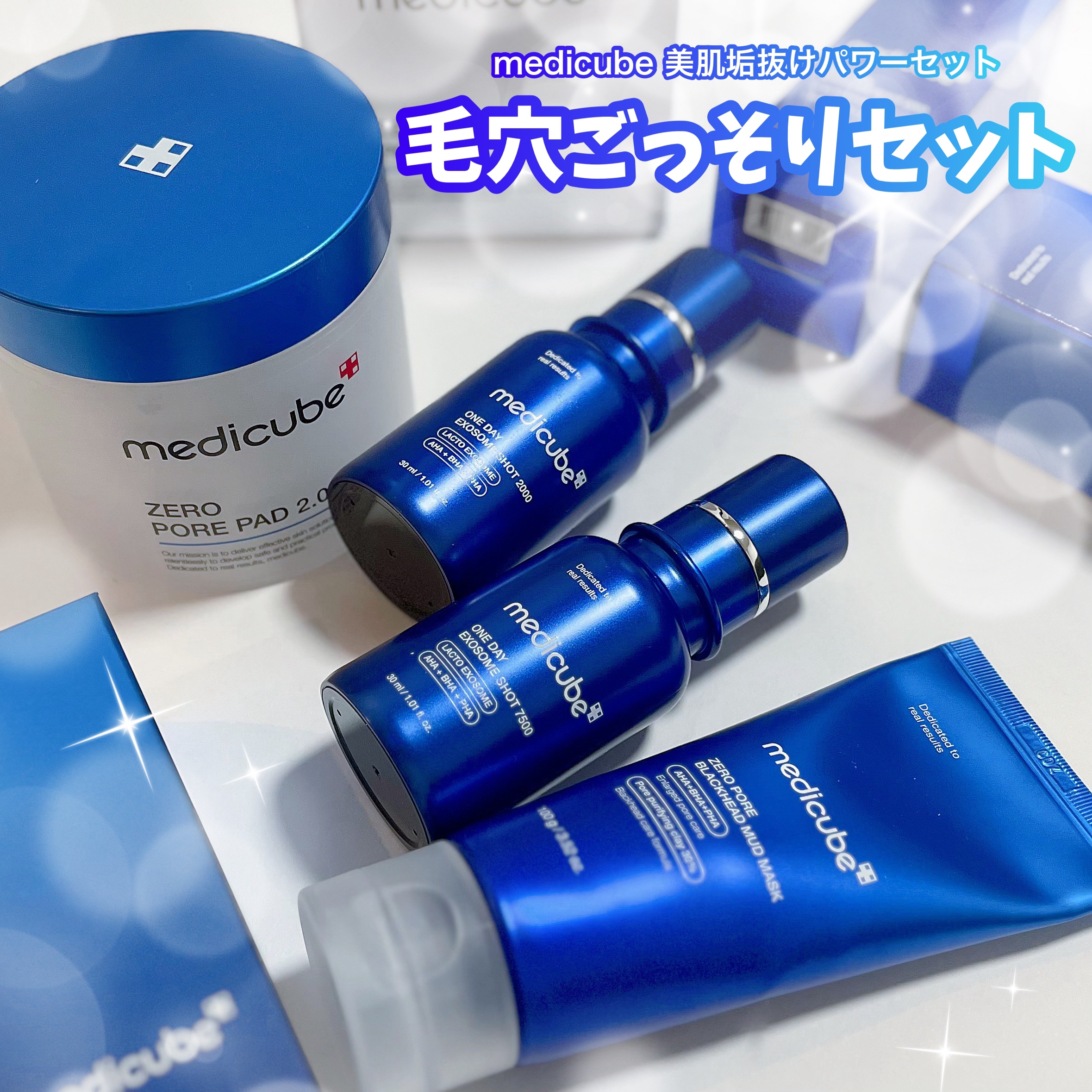 ゼロ毛穴パッド 2.0/MEDICUBE/トナーパッドを使ったクチコミ（1枚目）