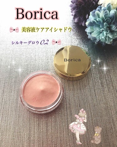 美容液ケアアイシャドウ 02 シルキーピンク/Borica/ジェル・クリームアイシャドウを使ったクチコミ（1枚目）