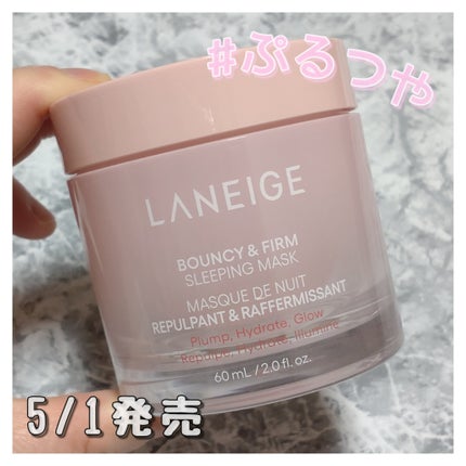 バウンシースリーピングマスク/LANEIGE/フェイスクリームを使ったクチコミ(1枚目)