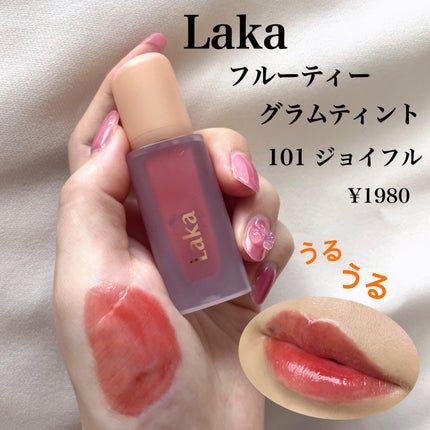 フルーティーグラムティント/Laka/リップティントを使ったクチコミ(1枚目)