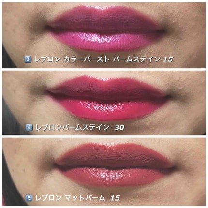 バーム ステイン/REVLON/口紅を使ったクチコミ(4枚目)