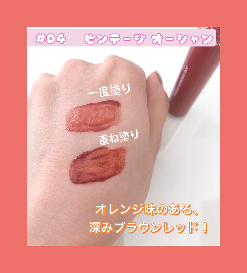 グラスティングウォーターティント/rom&nd/リップティントを使ったクチコミ(3枚目)