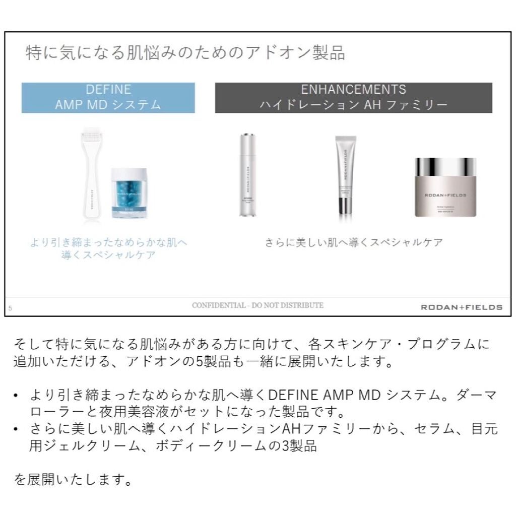 ディファイン AMP MD システム/Rodan and Fields/その他スキンケアを使ったクチコミ(2枚目)