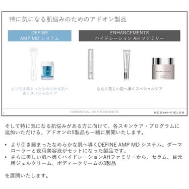 ディファイン AMP MD システム AMP MD ダーマローラー/Rodan and Fields/その他スキンケアを使ったクチコミ（2枚目）