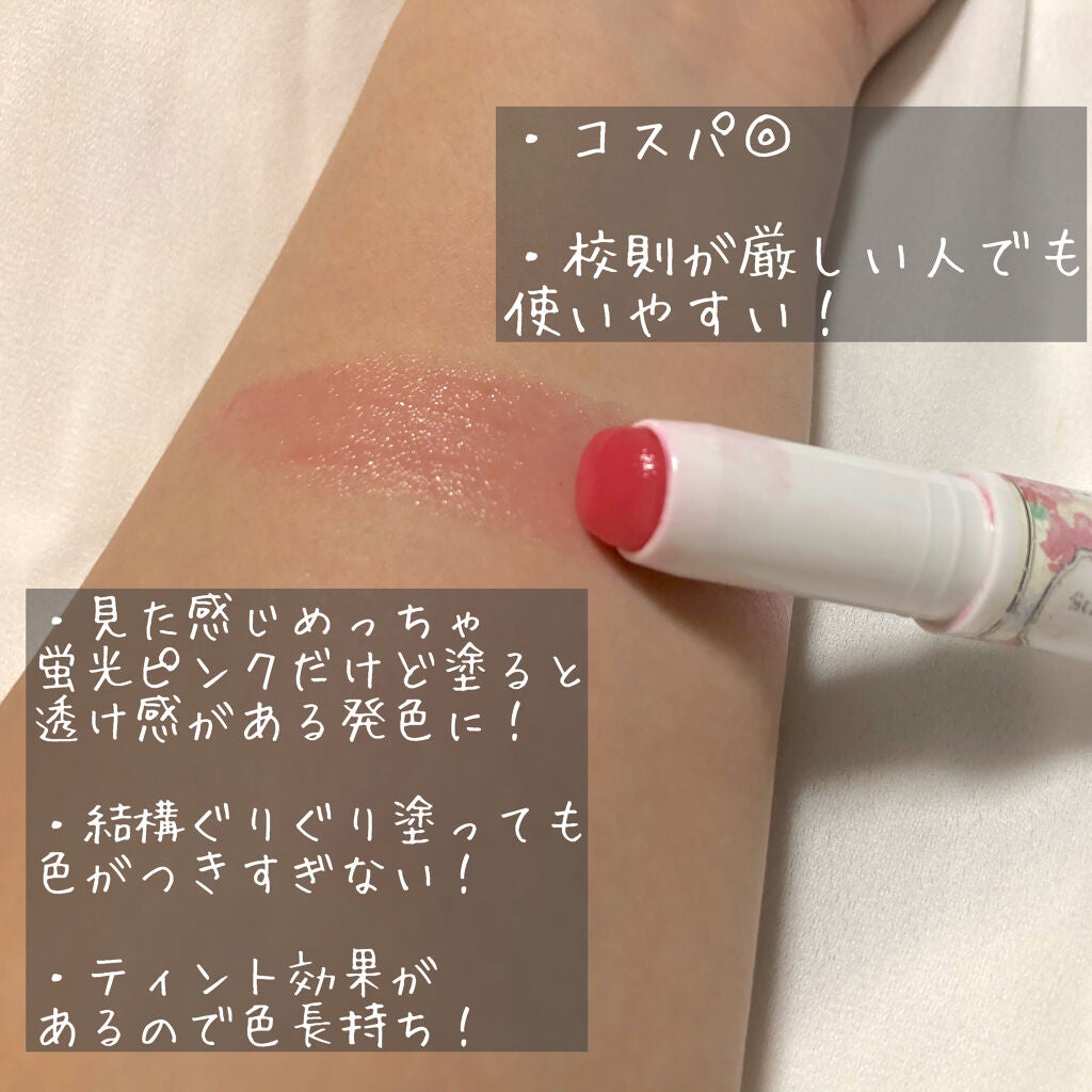 ステイオンバームルージュ/キャンメイク/口紅を使ったクチコミ(2枚目)