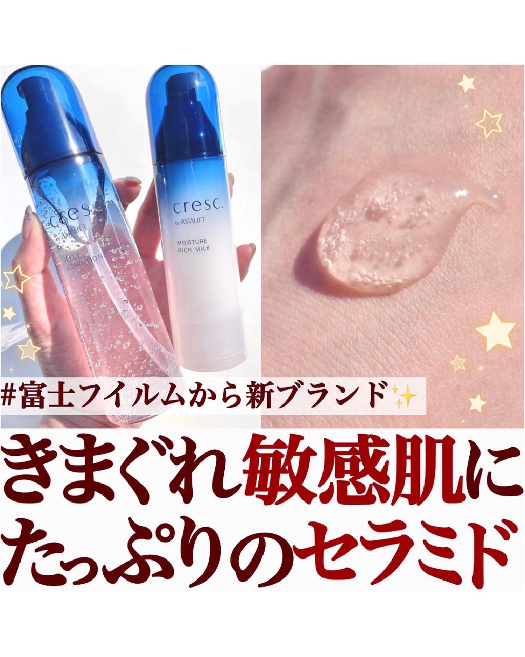 ジェリー コンディショナー/cresc. by ASTALIFT/化粧水を使ったクチコミ（1枚目）