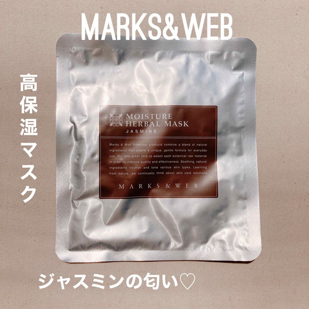 モイスチャーハーバルマスク ジャスミン/MARKS&WEB/シートマスク・パックを使ったクチコミ（1枚目）