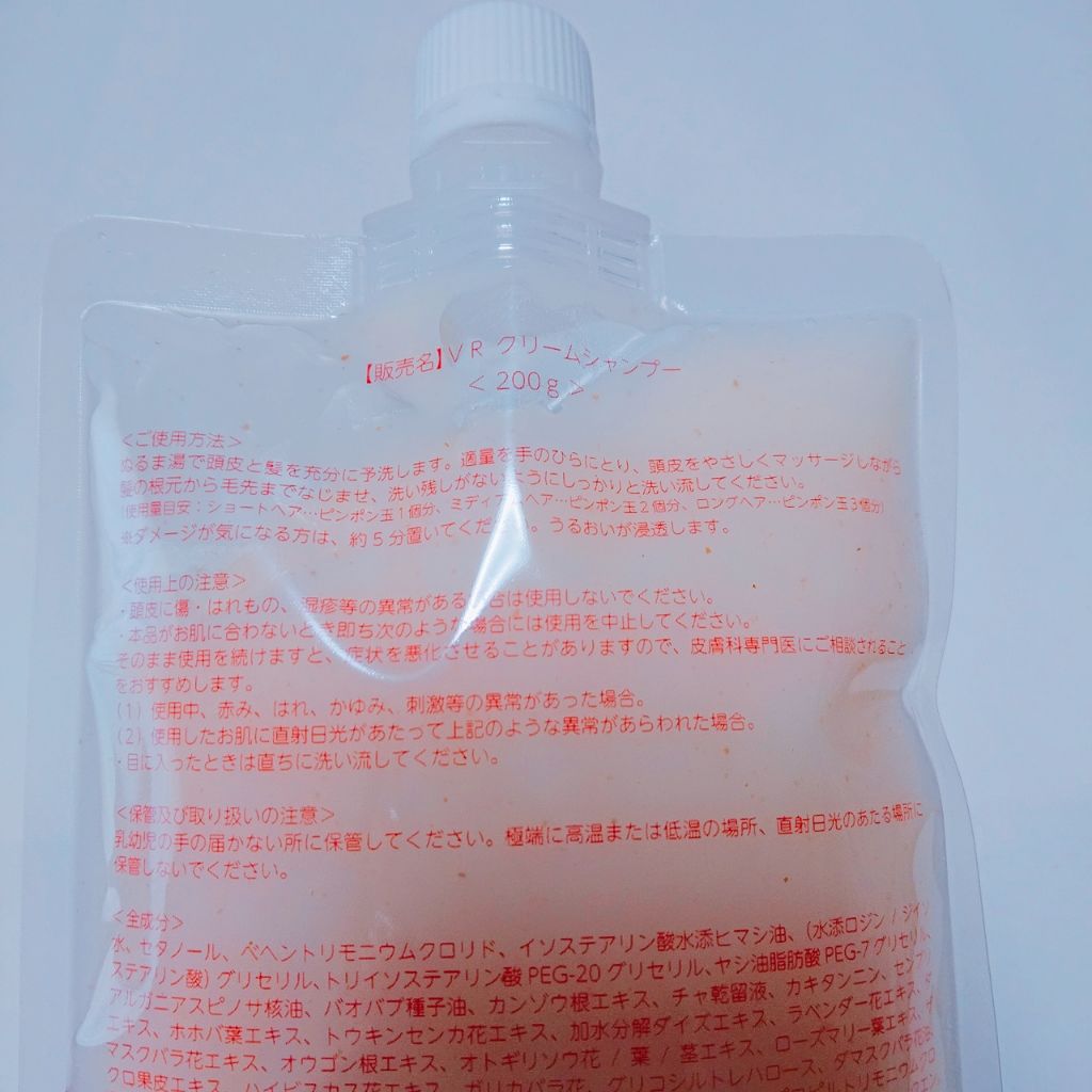 クリームシャンプー/VALANROSE/市販シャンプーを使ったクチコミ（3枚目）