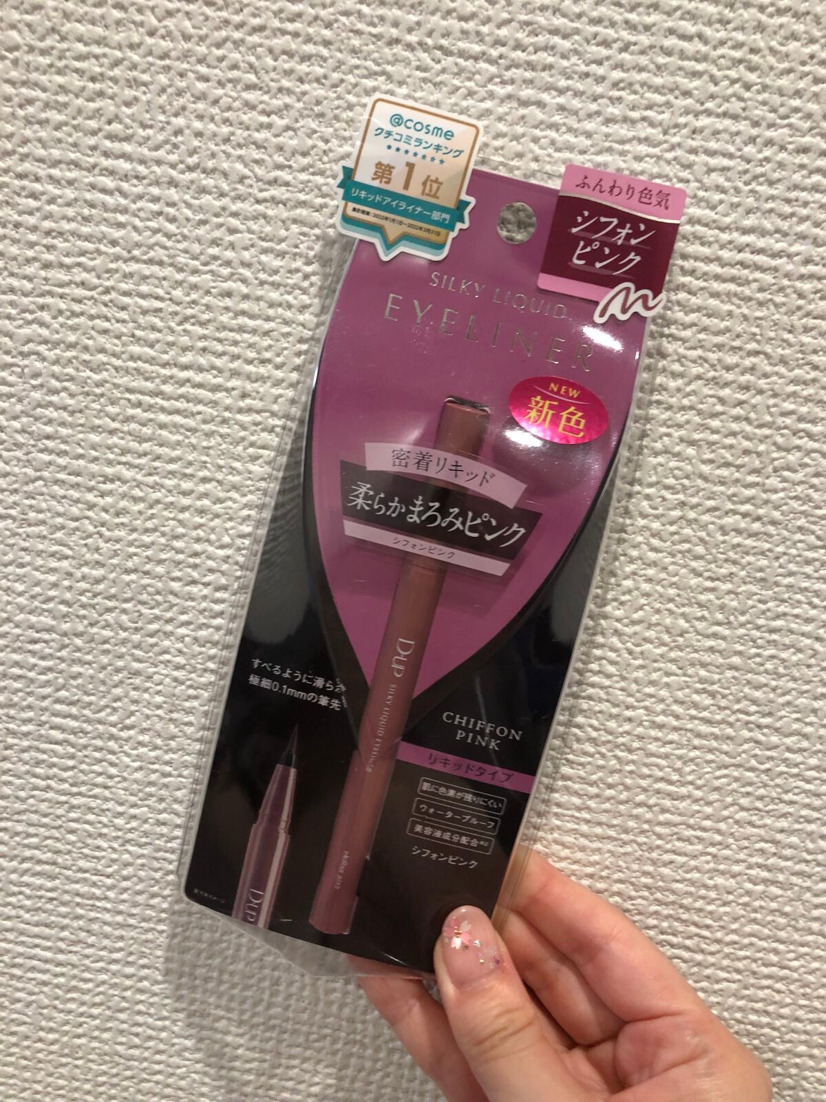 シルキーリキッドアイライナーWP/D-UP/リキッドアイライナーを使ったクチコミ(1枚目)