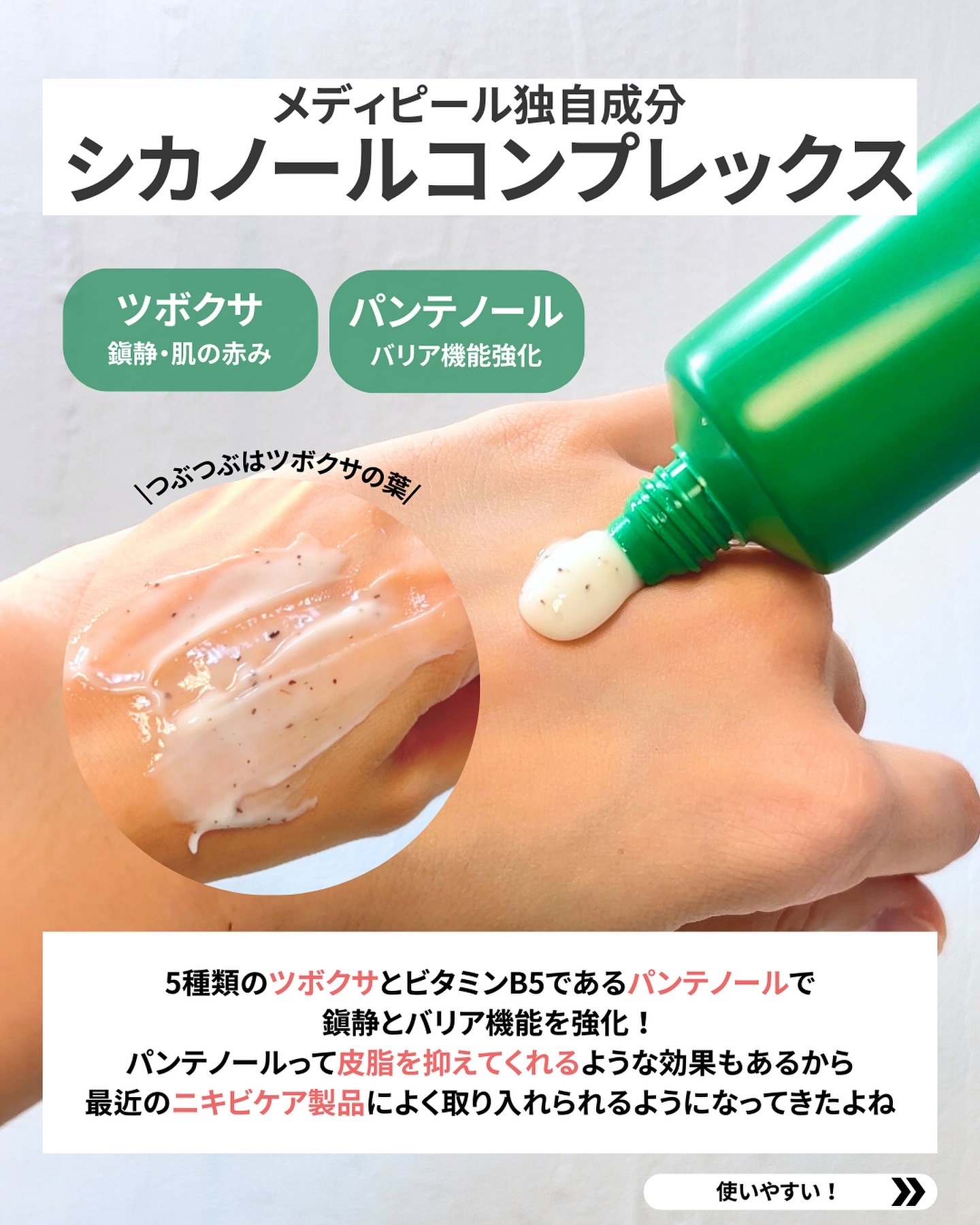 フィトシカノールB5カーミングラッピングマスク/MEDIPEEL/シートマスク・パックを使ったクチコミ（3枚目）