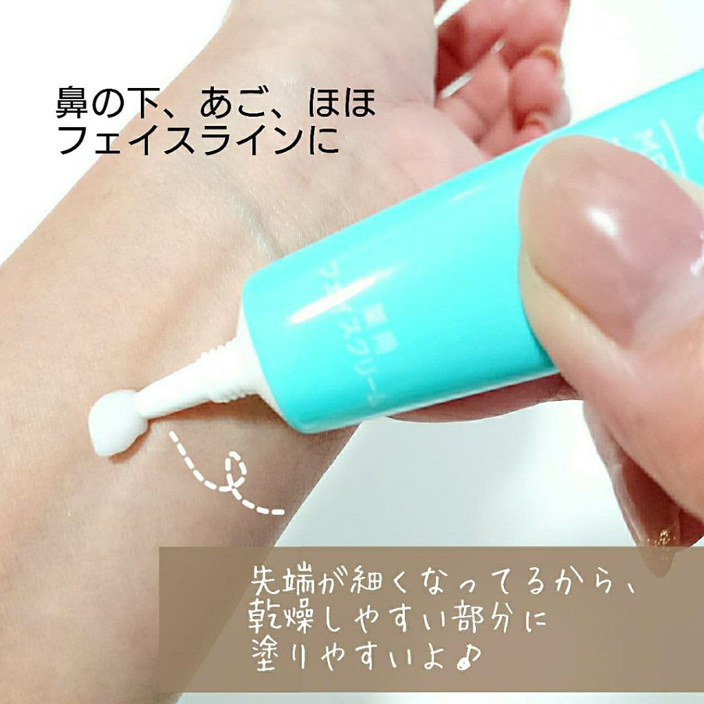 薬用フェイスクリーム/DAISO/フェイスクリームを使ったクチコミ（2枚目）
