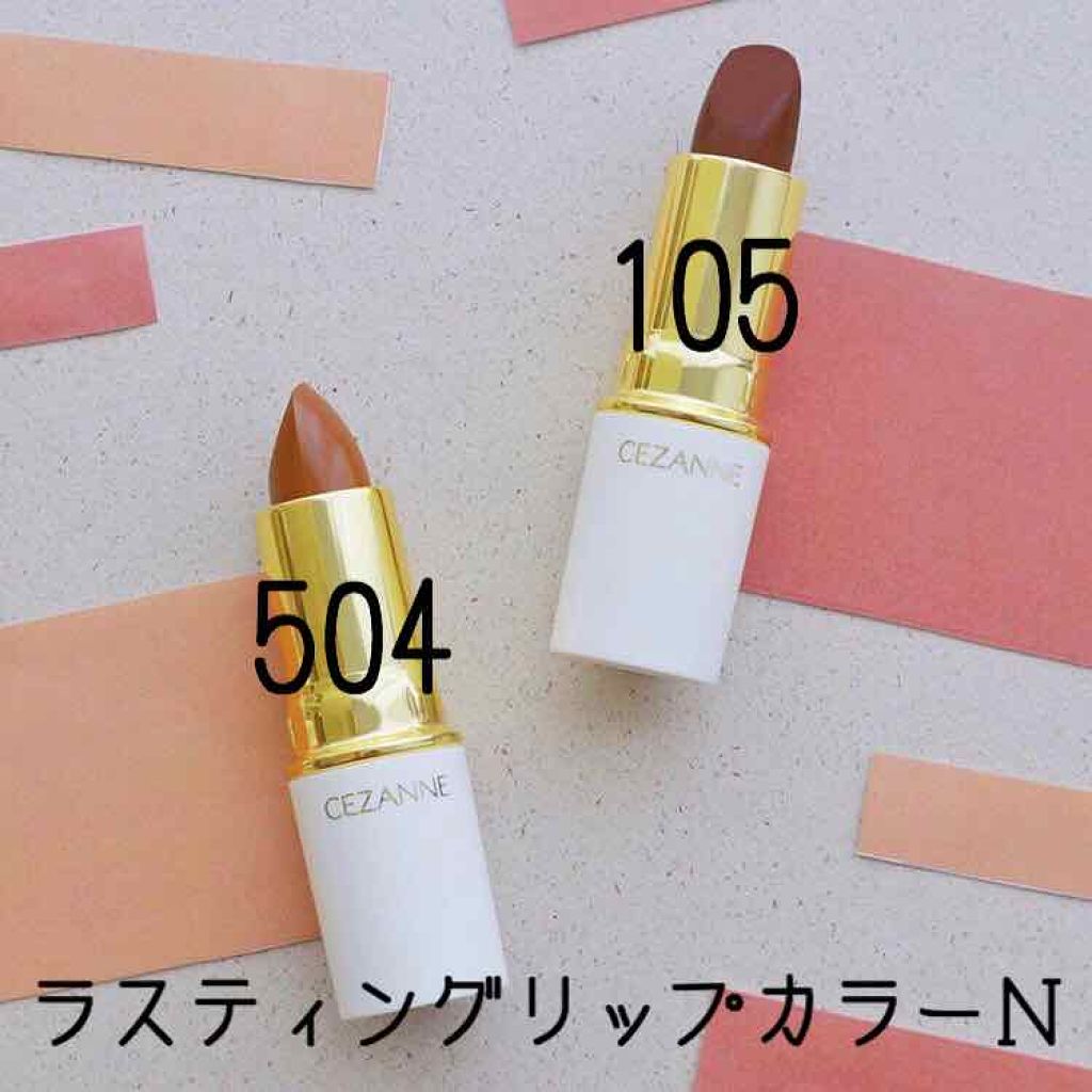 みー on LIPS 「CEZANNEがまたいいところついてきた💘💘やりおる!やりおる..」(3枚目)