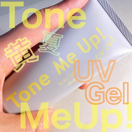 ミミチュール トーンミーアップ UVジェル/クラブ/日焼け止めジェルを使ったクチコミ(1枚目)
