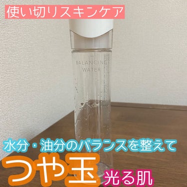 エリクシール ルフレ バランシング ウォーター II 本体/エリクシール/化粧水を使ったクチコミ（1枚目）