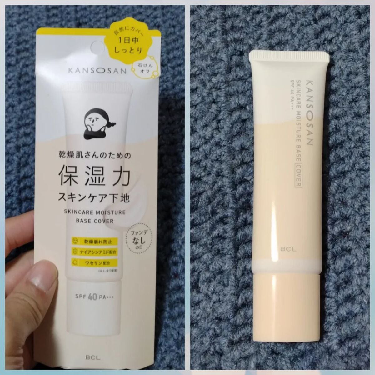 乾燥さん 保湿力スキンケア下地 /乾燥さん/化粧下地を使ったクチコミ(1枚目)