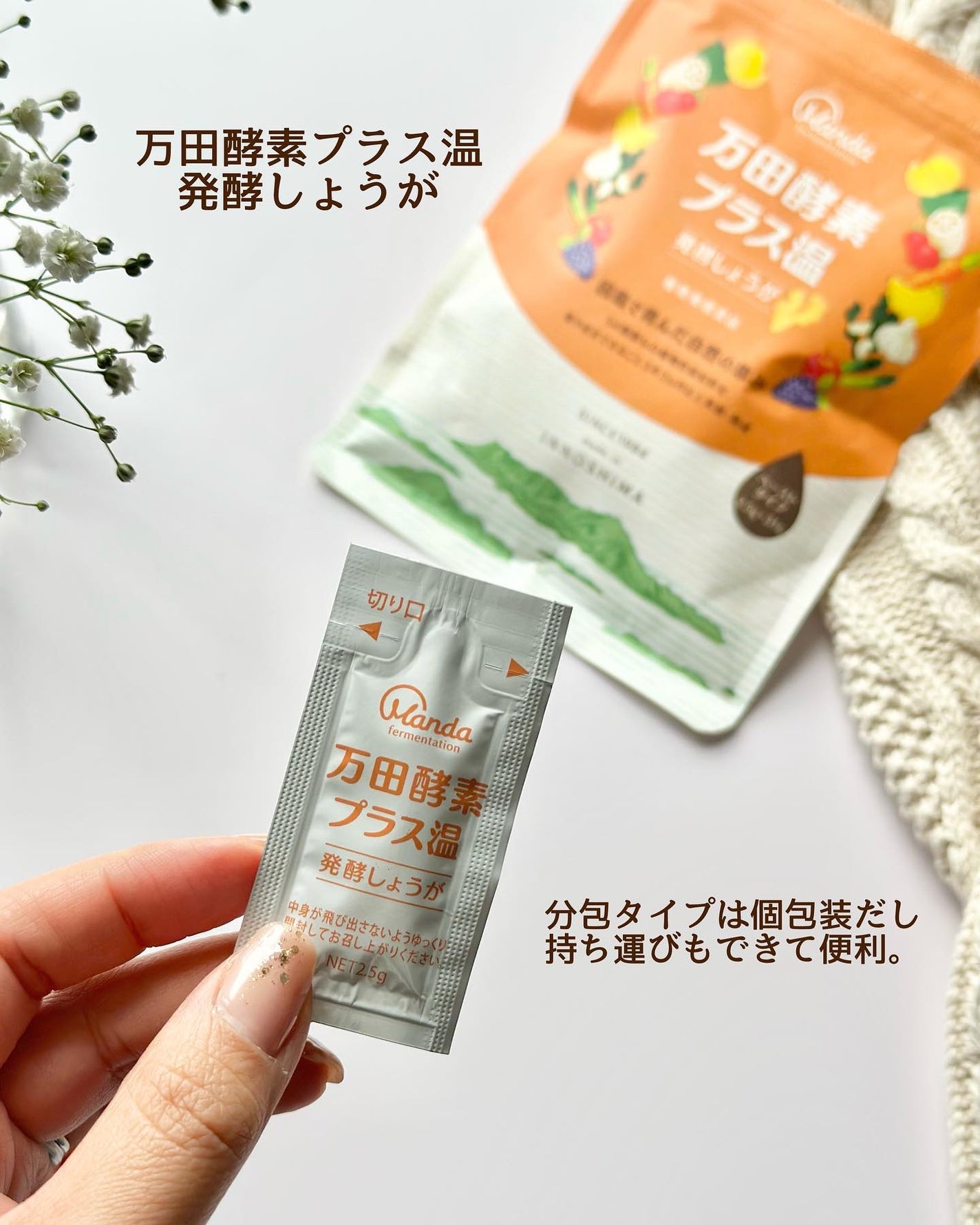 万田酵素 GINGER ペースト/万田発酵/健康サプリメントを使ったクチコミ(2枚目)