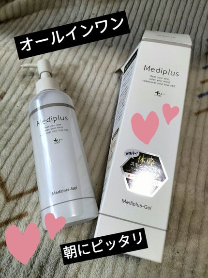 メディプラスゲル/メディプラス/オールインワン化粧品を使ったクチコミ(1枚目)