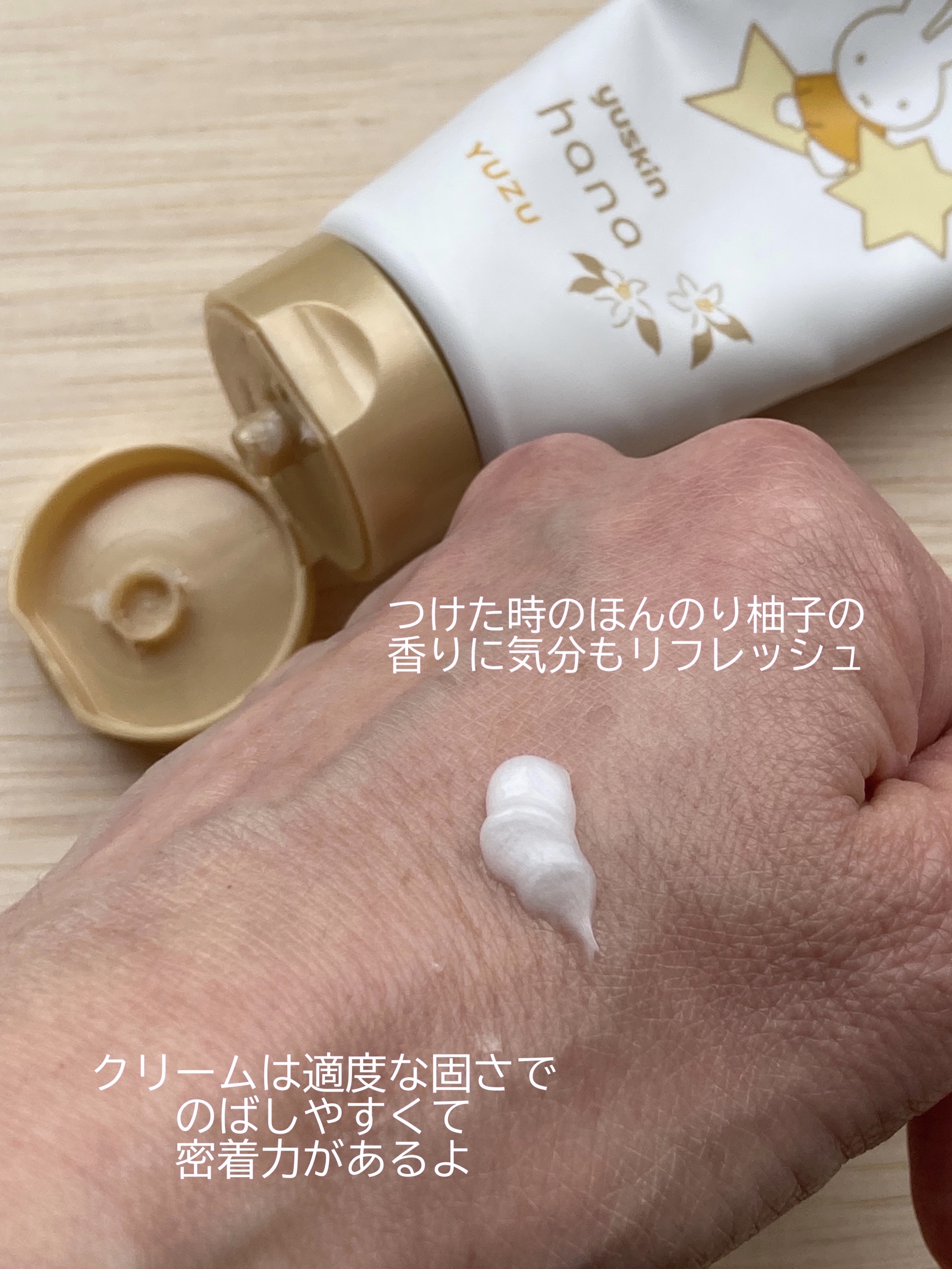 ハンドクリーム ユズ ミッフィーデザイン2023（50g）/ユースキンhana/ハンドクリームを使ったクチコミ（2枚目）