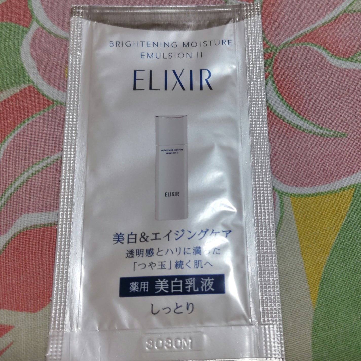 ブライトニング エマルジョン WT II/エリクシール/乳液を使ったクチコミ(1枚目)