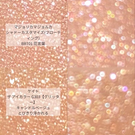 シャドーカスタマイズ/MAJOLICA MAJORCA/単色アイシャドウを使ったクチコミ(4枚目)