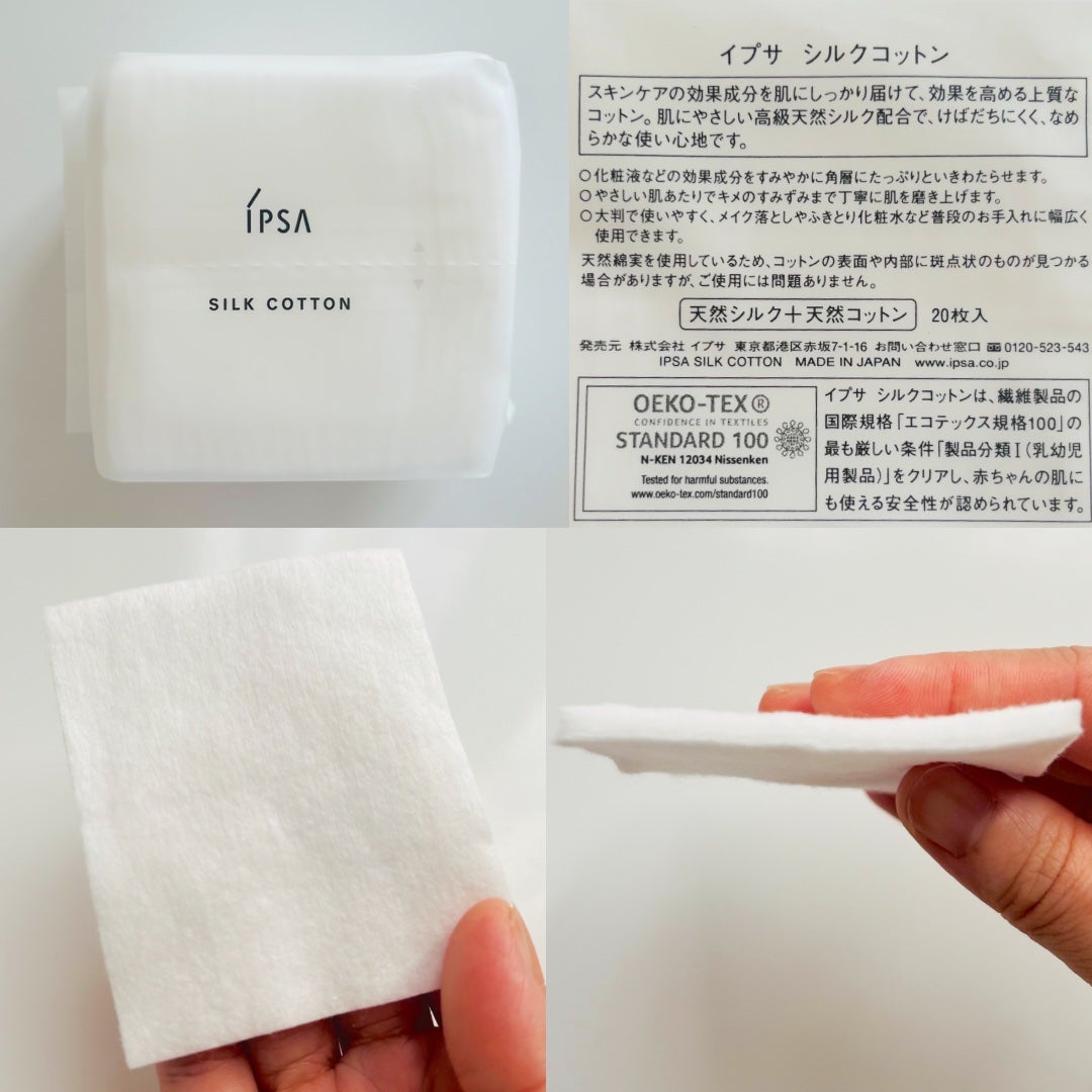 シルクコットン/IPSA/コットンを使ったクチコミ(3枚目)