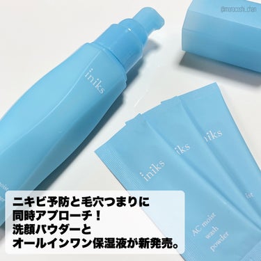 iniks ACモイスト Cコンディショナー＜医薬部外品＞のクチコミ「製薬会社のアイテムで
簡単2ステップ💮ニキビ予防ケア🤍🩵

𓐄 𓐄 𓐄 𓐄 𓐄 𓐄 𓐄 𓐄 𓐄.....」（2枚目）